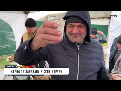 Видео: «Трифон Зарезан» Площадь Победы