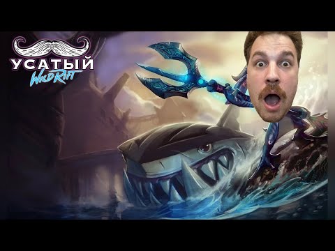 Видео: 20 ИГР НА ФИЗЗЕ | СТРИМ LEAGUE OF LEGENDS: WILD RIFT | ВАЙЛД РИФТ