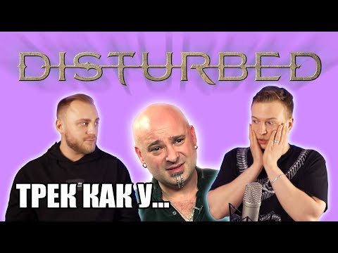 Видео: #16 ТРЕК НА СКОРУЮ РУКУ КАК У DISTURBED!!!!