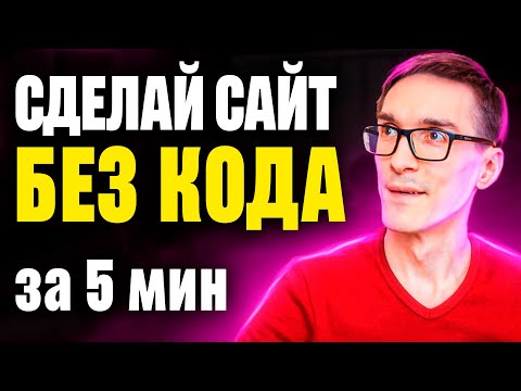 Видео: Создание сайта на WordPress за 5 минут (пошаговая установка wordpress на хостинге)