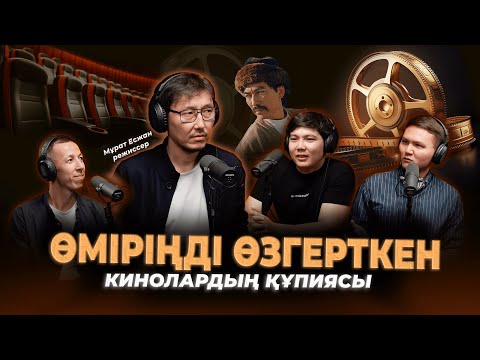 Видео: Мұрат Есжан: "Оян, қазақ!", сценарий өнері, киноға айналған кітап / Kitapal podcast #17