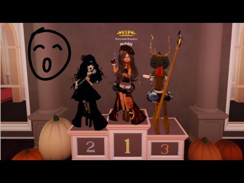 Видео: Dress to impress челендж одиватся только в вип!