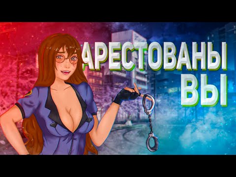 Видео: Госпожа Полицейская 👮 (GTA RP) @jebochka