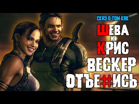 Видео: СКАЗ О RESIDENT EVIL 5 +DLC | СЮЖЕТ RESIDENT EVIL 5 + DLC