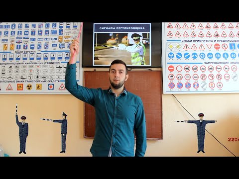 Видео: ПДД ПРИДНЕСТРОВЬЯ - Регулировщик