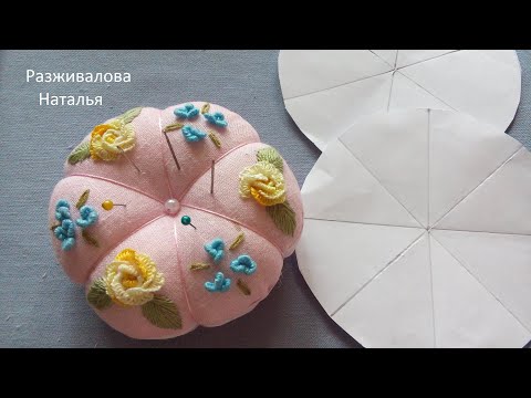 Видео: МК. Игольница-тыковка с бразильской вышивкой. Часть 1. Два шаблона. The needle box. Part 1. Pattern.