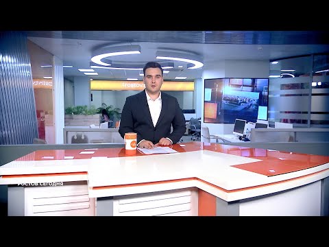 Видео: Ростов сегодня: вечерний выпуск. 28 октября 2025