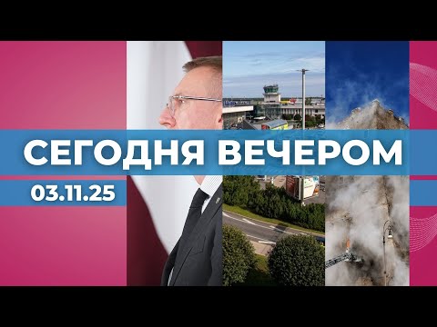 Видео: Конвенция вернётся в Сейм | Реконструкция аэропорта | Обрушение башни