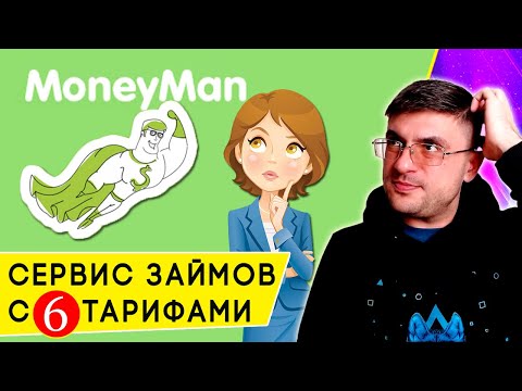 Видео: Займы на карту с высоким одобрением: обзор сайта MoneyMan