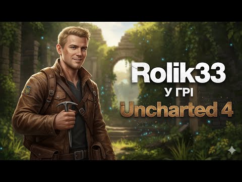 Видео: 🟣 Rolik33 стрім - RIO [3211] Guardian enjoyer B-tier tank F-tier damage, 30.08.2025