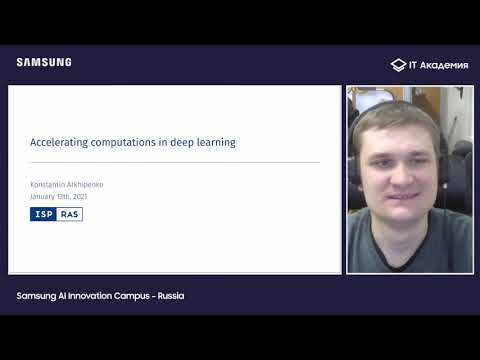 Видео: Ускорение вычислений в нейронных сетях. Константин Архипенко (ИСП РАН)