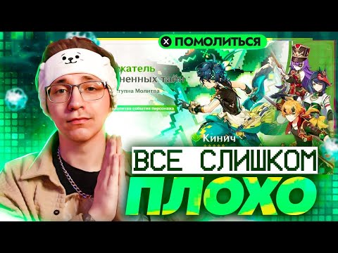 Видео: Крутки не будут ПРЕЖНИМИ | Глин крутит баннер Кинича (Genshin Impact)