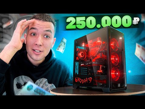 Видео: ЛУЧШИЙ КОМПЬЮТЕР ДЛЯ ИГР В 2024