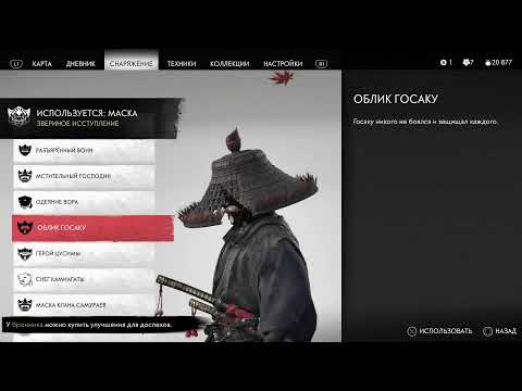 Видео: GHOST OF TSUSHIMA - ПРОХОЖДЕНИЕ НА РУССКОМ - PS5 - LD13