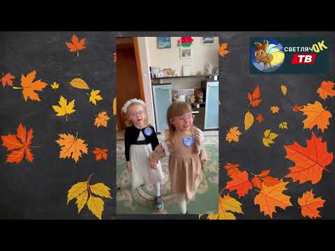 Видео: Спецвыпуск Поздравление с Днем учителя 2025