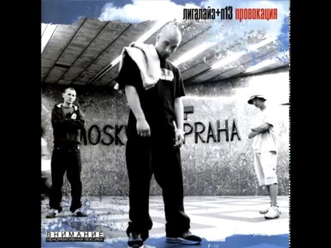 Видео: (Ligalize) Лигалайз - Dr. Bleff