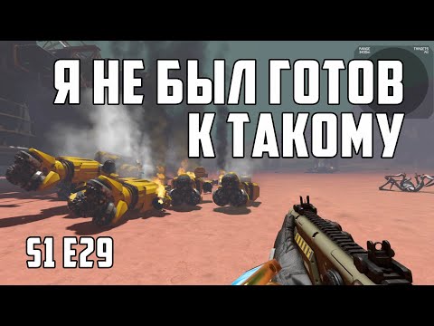 Видео: Space engineers S1E29 Я не был готов к такому. Фабрика дронов по соседству.