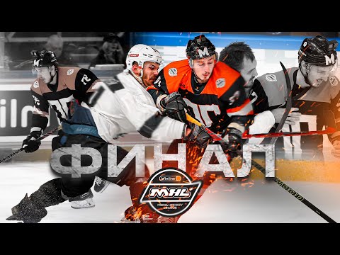 Видео: ФИНАЛ MHL против Hockey Brother's / VLOG