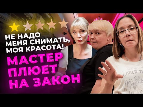 Видео: Чародейка: Салон красоты  или 🗑 ПОМОЙКА?
