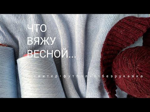 Видео: Процессы весны '23