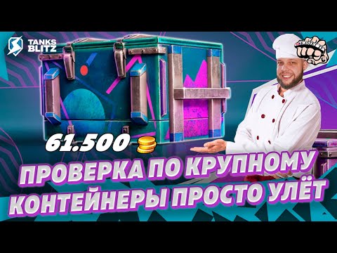 Видео: ВКИНУЛ 70.000 ЗОЛОТА В ПРОСТО УЛЁТ — 2 танка из события «Кто класснее?» | KASTET TV Tanks blitz
