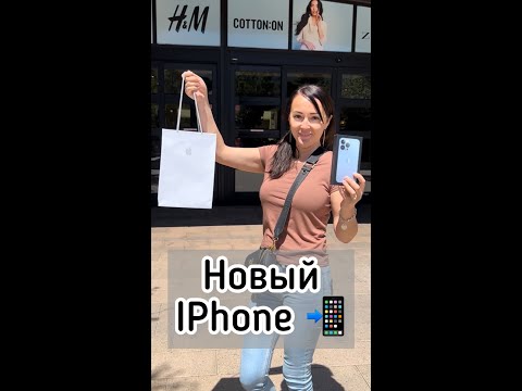 Видео: Сколько стоит Новый IPhone 13pro 📲