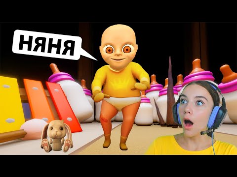 Видео: РЕБЕНОК в жёлтом ХОЧЕТ КУШАТЬ Baby in Yellow