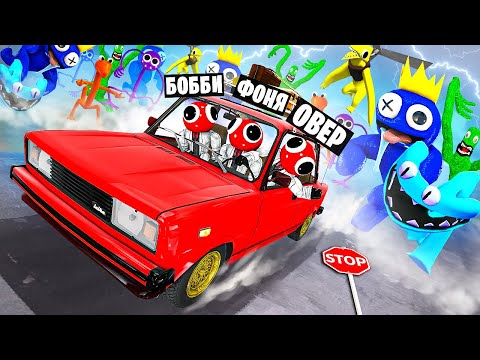 Видео: РАДУЖНЫЕ ДРУЗЬЯ! ПОГОНИ НА МАШИНЕ В Garry`s Mod