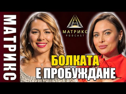 Видео: Лили Ангелова - От светлините на прожекторите към светлината на душата| МАТРИКС
