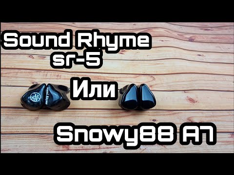 Видео: Сравнение Sound Rhyme sr-5 и Snowy88 A7! Пётр, прощай!