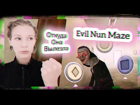 Видео: МОНАХИНЯ поджидает меня за углом. 🔸 Evil Nun Maze #10 🧡💛🧡 