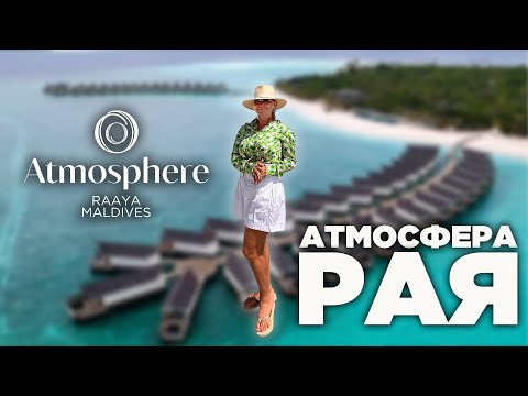 Видео: Oбзор отеля Raaya by Atmosphere Maldives ex. Amari Raaya