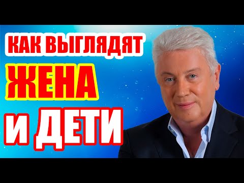 Видео: ВЫВЕЛ В СВЕТ ЖЕНУ И ДЕТЕЙ / ПОЛ ВЕКА ВМЕСТЕ / КАК ЖИВЕТ ВЛАДИМИР ВИНОКУР?