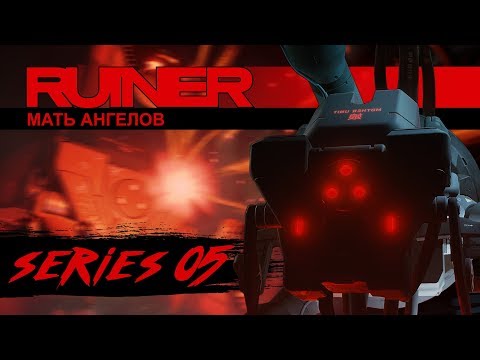Видео: МАТЬ АНГЕЛОВ | Прохождение Ruiner - Серия №4