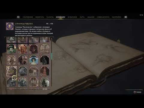 Видео: Hogwarts Legacy: День 5. Полное прохождение за Когтевран