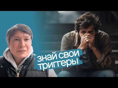 Видео: СПОСОБ ПРОВАЛИТЬ НЕГАТИВНУЮ ЭНЕРГИЮ. РАБОТА С ТРИГГЕРАМИ.  ЛЕКЦИЯ ИЗ АКАДЕМИИ ДАО.