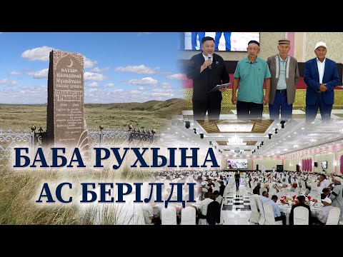 Видео: Рысбай Шақарұлы (1703-1784) // АЛАКӨЛ АУДАНЫ