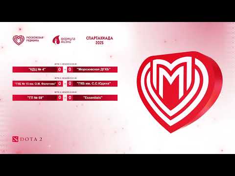 Видео: ДЗМ 2025 | Dota 2 | 20:00 - Групповой этап by Mr_sap
