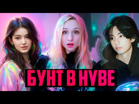 Видео: ADOR против HYBE: Отставка Мин Хи Джин и риск для артистов. NewJeans ILLIT BTS Тэхён | K-POP ARITUBE