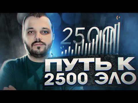 Видео: СОБРАЛ ДРИМ СТАК / ПУТЬ К 2500 ЭЛО #1 (CS:GO)