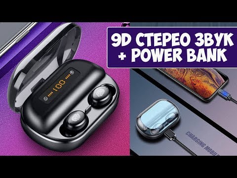 Видео: БЕСПРОВОДНЫЕ НАУШНИКИ С ИНДИКАЦИЕЙ ЗАРЯДА + POWER BANK + ПОДСТАВКА - V11