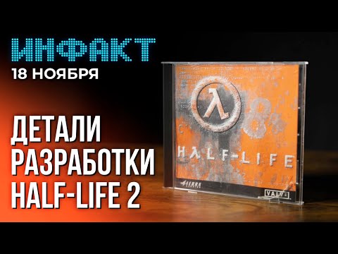 Видео: Автор ремастеров GTA ругается на Rockstar, новая игра Naughty Dog, Valve отмечает др Half-Life 2...