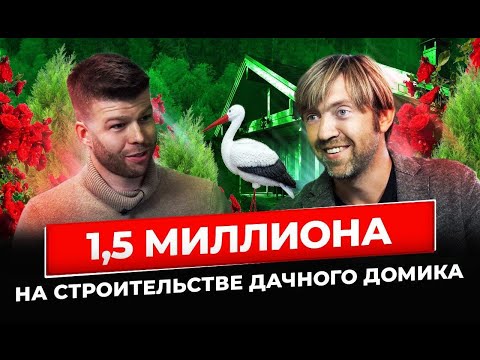 Видео: БИЗНЕС НА КАРКАСНОМ ДОМЕ! ВЫГОДНО ЛИ СТРОИТЬ ДОМ НА ПРОДАЖУ?ДУБЛЬДОМ?