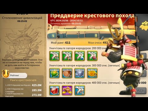 Видео: Аккаунту 90 дней! Rise of Kingdoms#21 | Королевство 3574