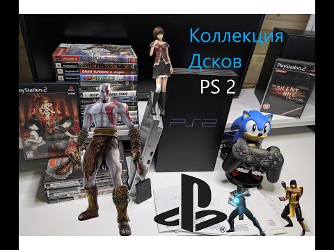 Видео: Моя коллекция дисков для Playstation 2