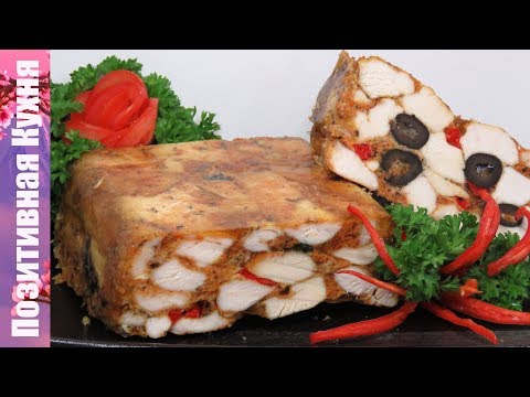 Видео: 🎄🐔Вкусная Мясная Закуска мраморное мясо Люда Изи Кук что приготовить на новогодний стол 2026 рецепт