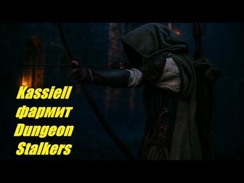 Видео: Спуск в подземелья