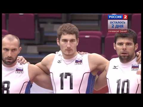 Видео: Волейбол.Кубок Мира 2011.Аргентина-Россия