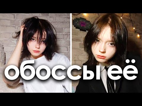 Видео: СЛОМАЙ ЕЁ ЭГО