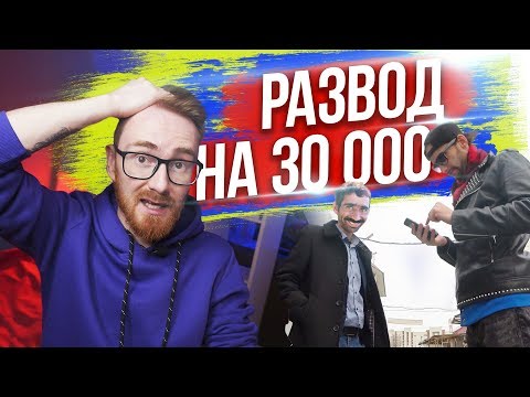 Видео: ✅ЦЫГАН БАРЫГА РАЗВОДИТ НА ПАЛЕНЫЙ САМСУНГ! 🏃  EVG